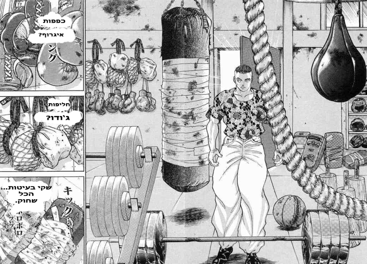 Garouden וול 1 צ'אפטר 1 第37页