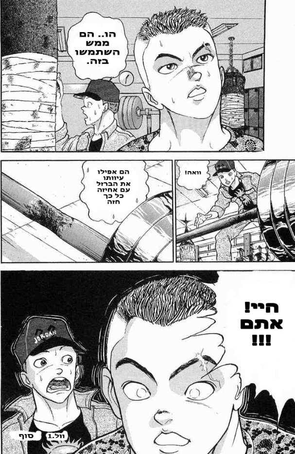 Garouden וול 1 צ'אפטר 1 第38页