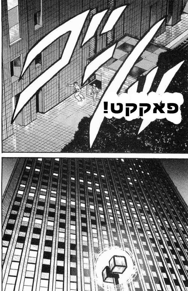 Garouden 第8页