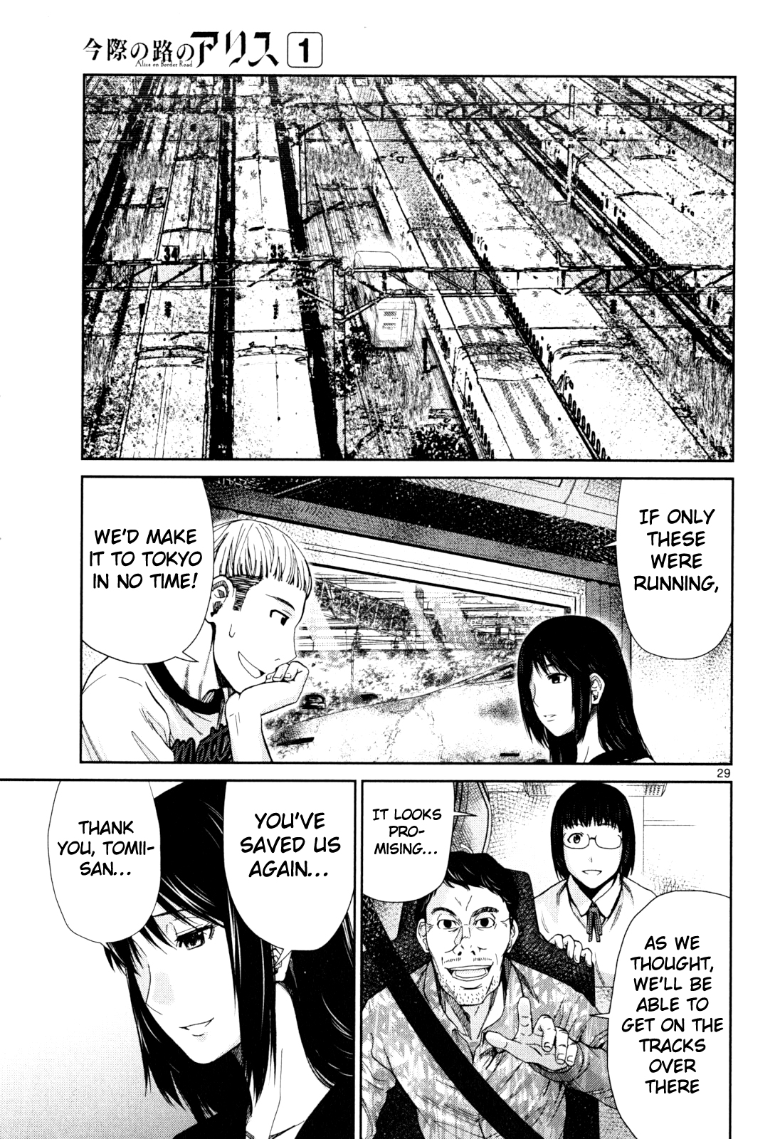 Alice on Border Road Settsu 第27页