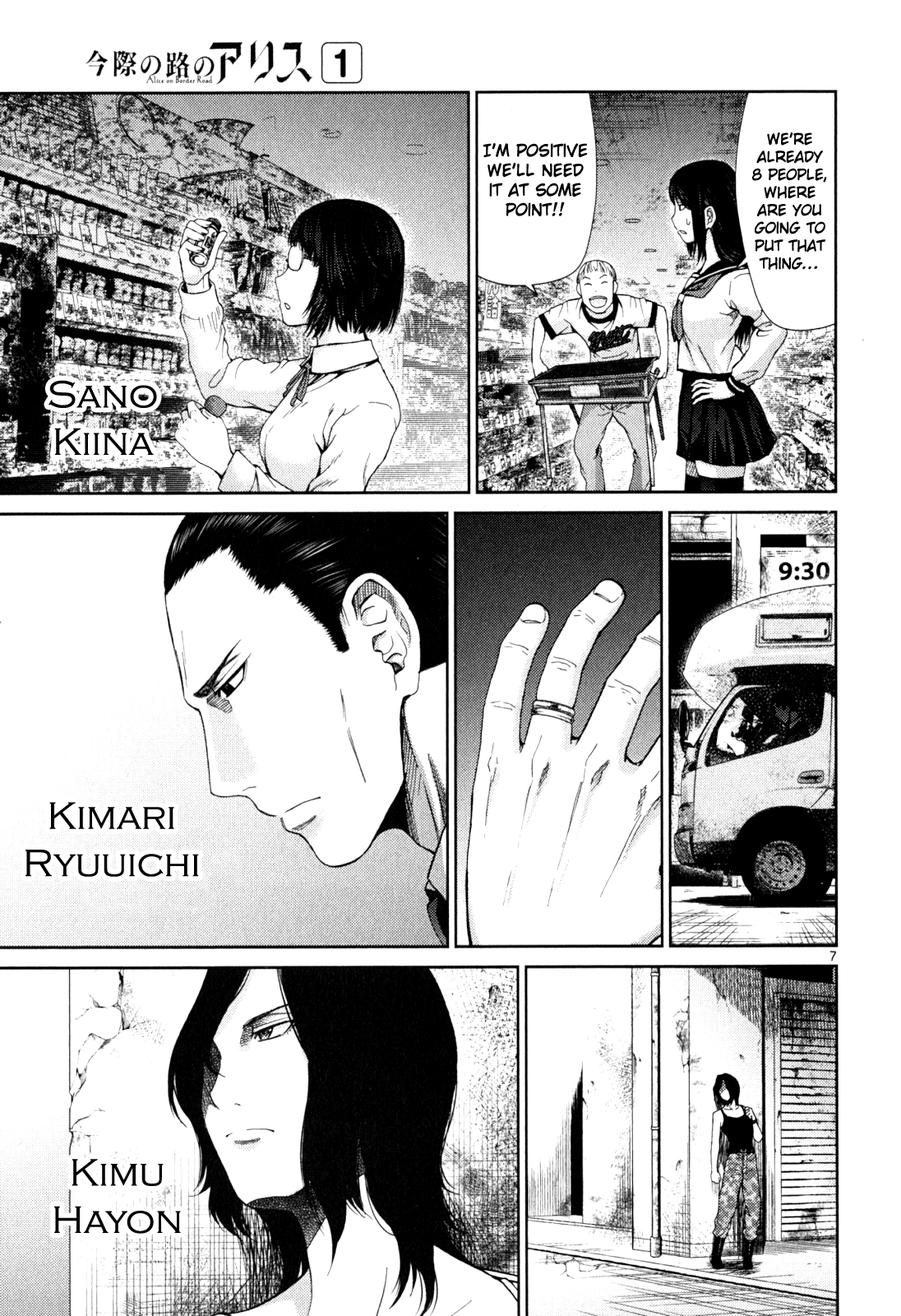 Alice on Border Road Settsu 第7页