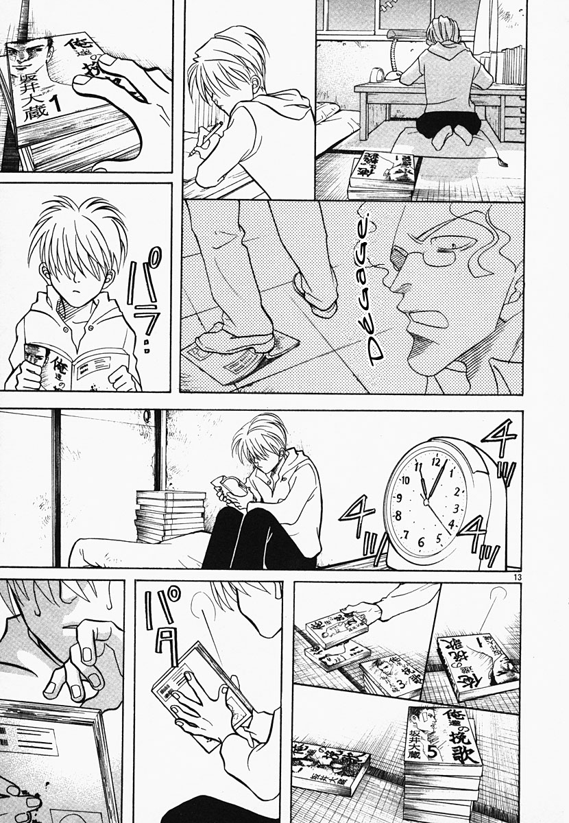 G Senjou Heaven's Door Aucune Place 第14页