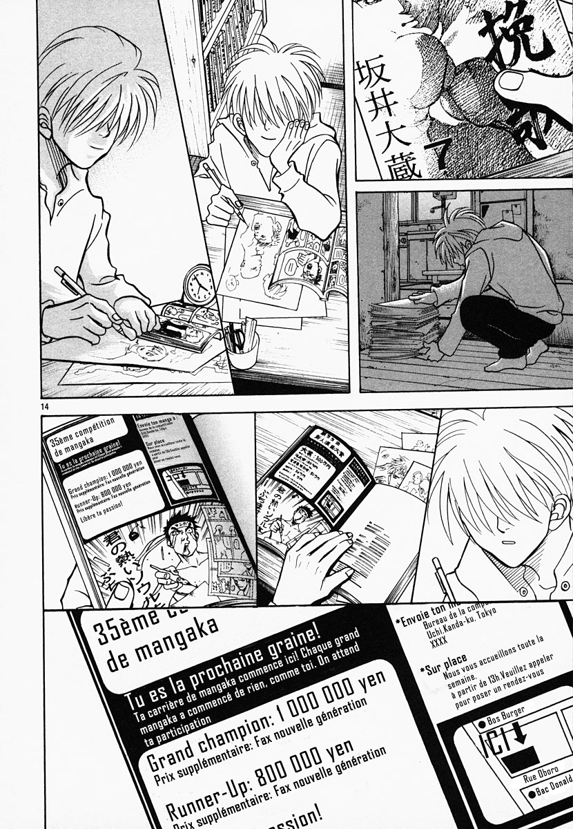 G Senjou Heaven's Door Aucune Place 第15页