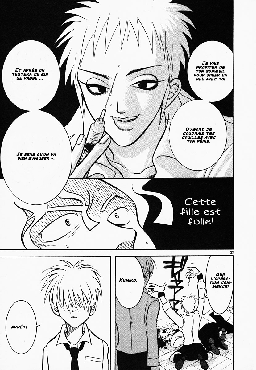 G Senjou Heaven's Door Aucune Place 第24页