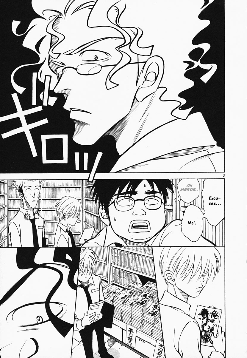 G Senjou Heaven's Door Aucune Place 第4页
