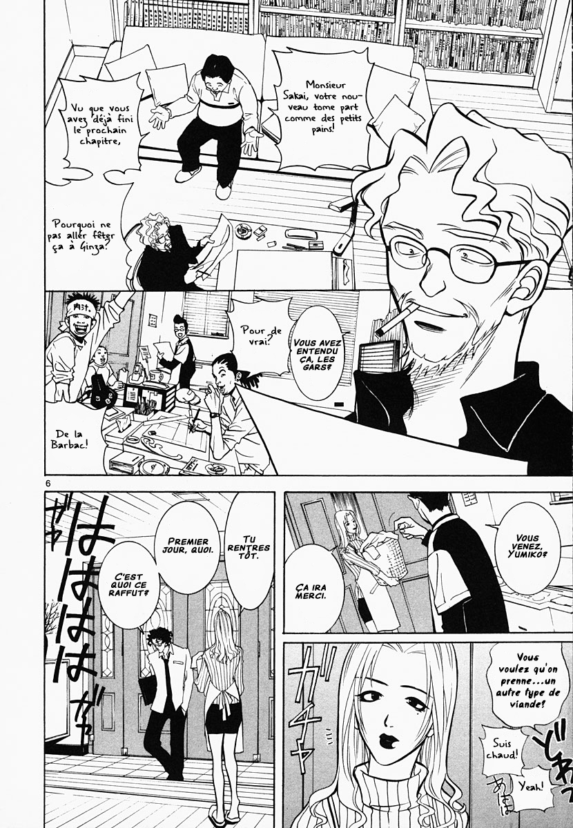 G Senjou Heaven's Door Aucune Place 第7页
