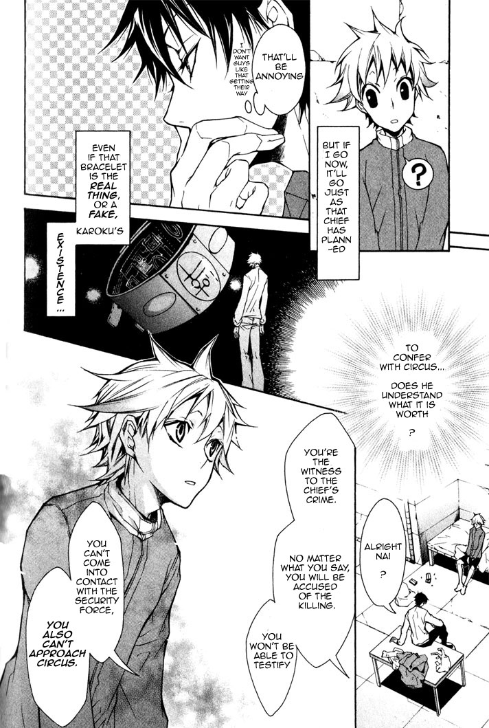 Karneval Wanted 第24页
