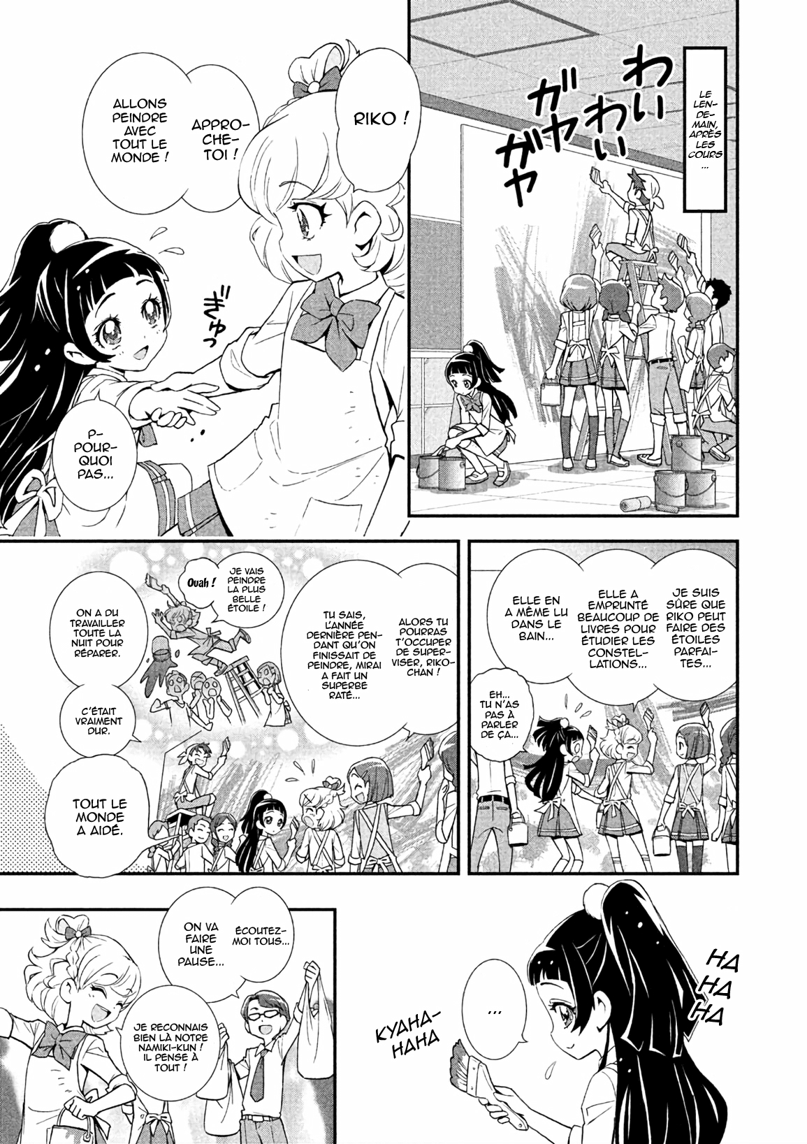 Maho Girls Pretty Cure! Vol. 1 Ch. 5 第3页