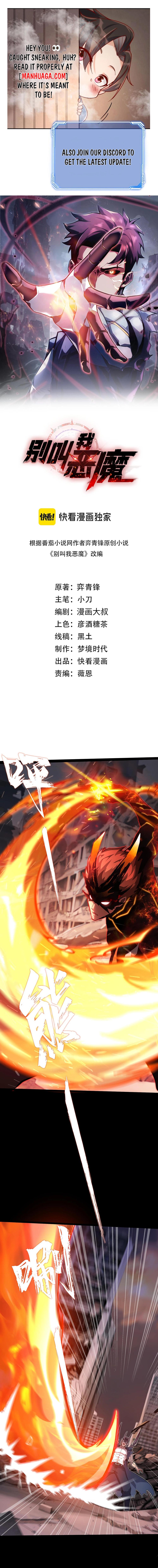 Don’t Call Me A Devil Ch. 5 第1页