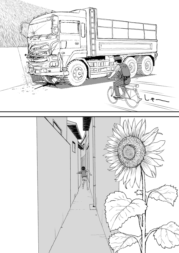 Paperakyu Vol. 1 Ch. 3 第14页