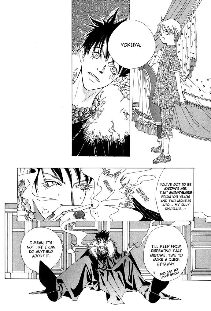 Lample Lunar Flowers 第12页
