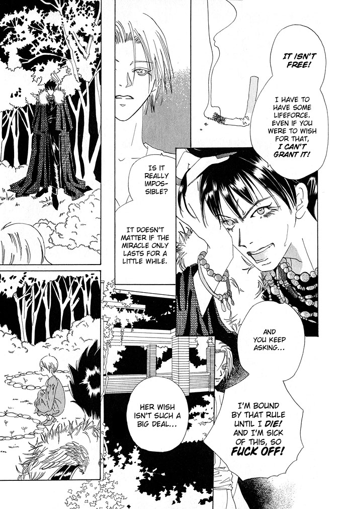 Lample Lunar Flowers 第15页