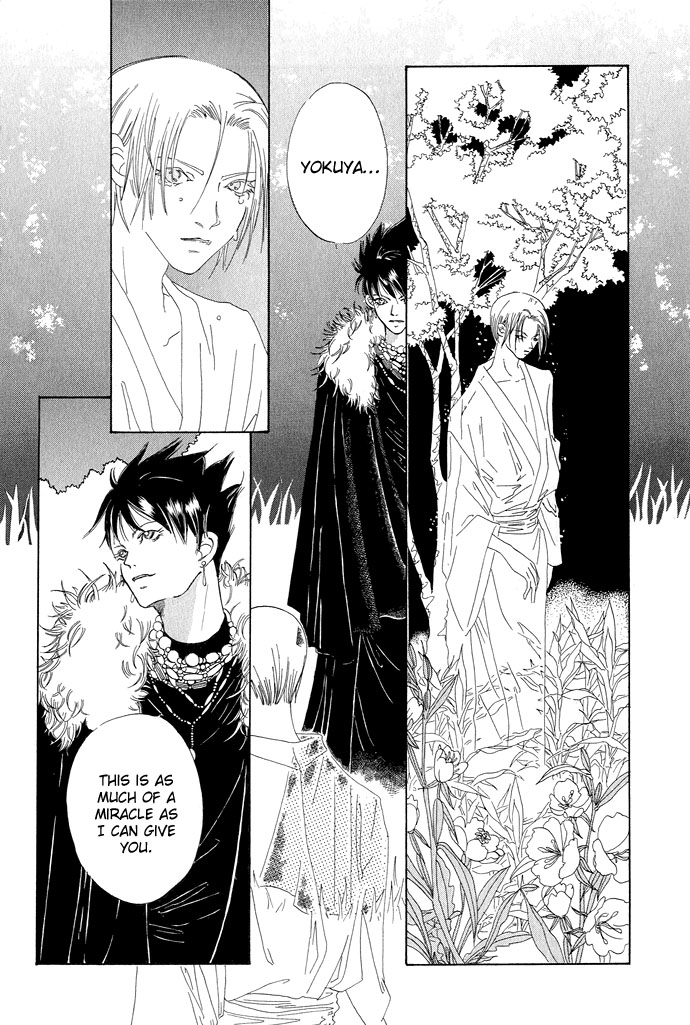Lample Lunar Flowers 第31页