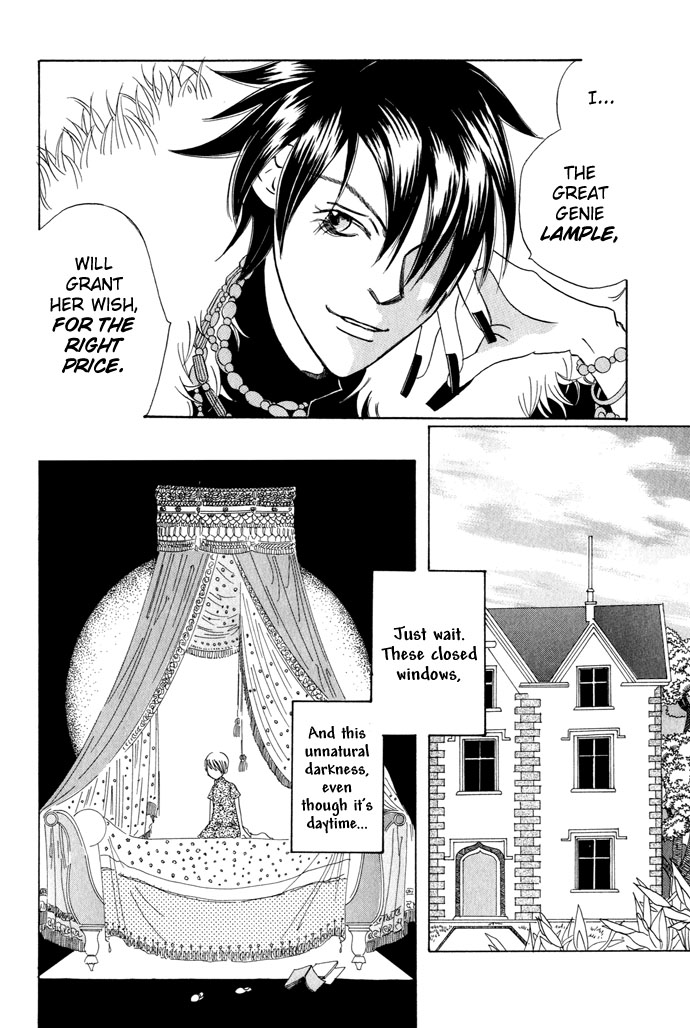 Lample Lunar Flowers 第8页