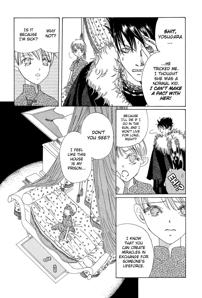 Lample Lunar Flowers 第10页