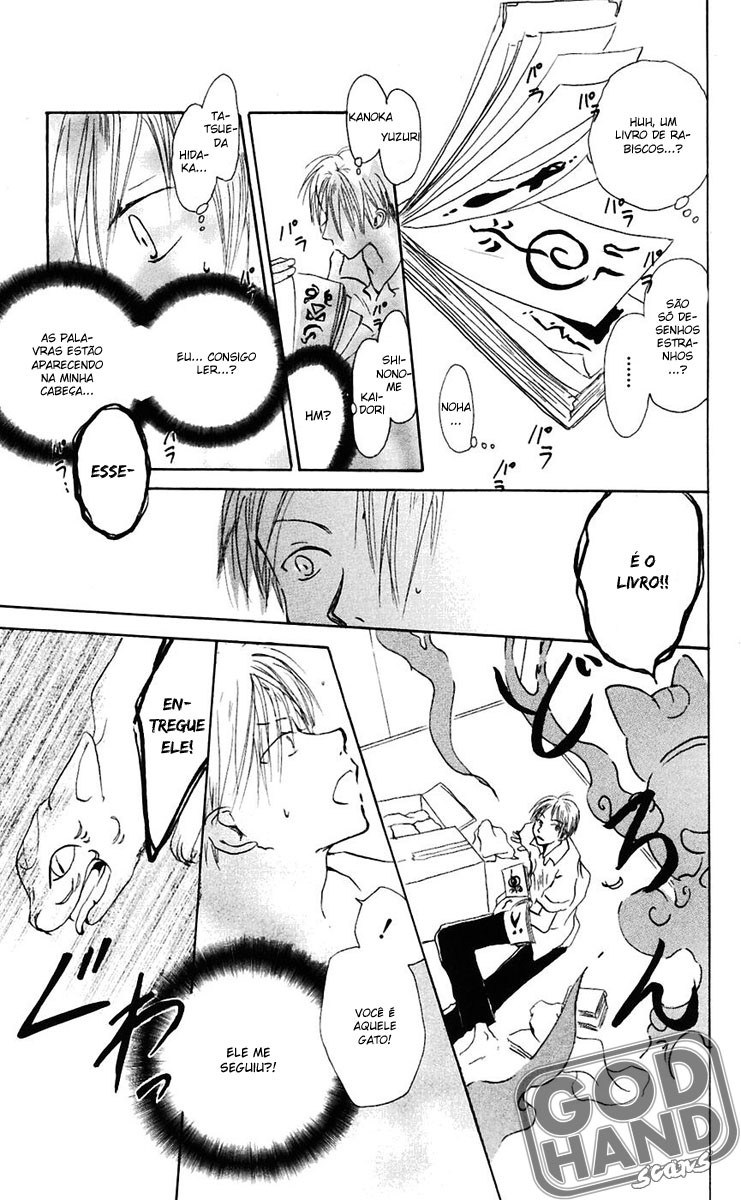 Natsume Yuujinchou Vol. 1 Ch. 1 第23页