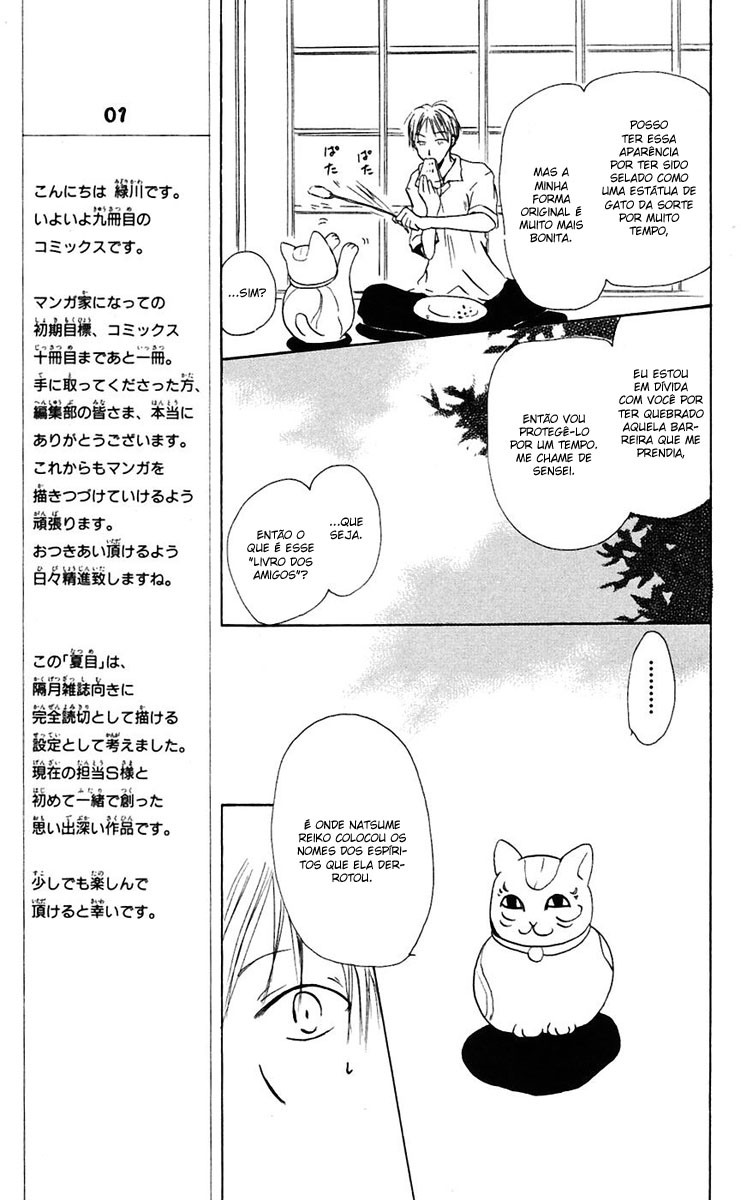 Natsume Yuujinchou Vol. 1 Ch. 1 第25页
