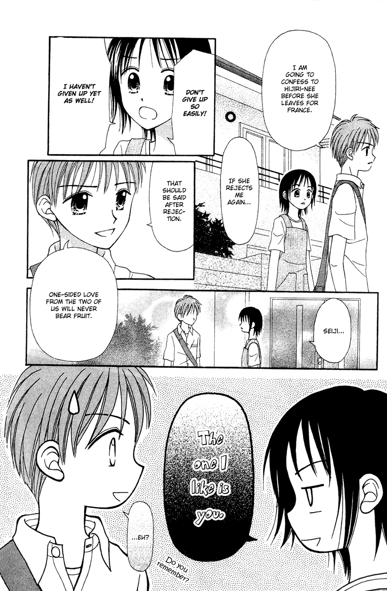 Center of the Sky Vol. 2 Ch. 6 第16页