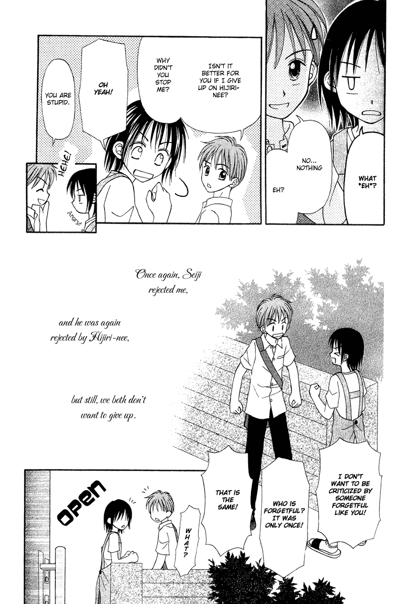 Center of the Sky Vol. 2 Ch. 6 第17页
