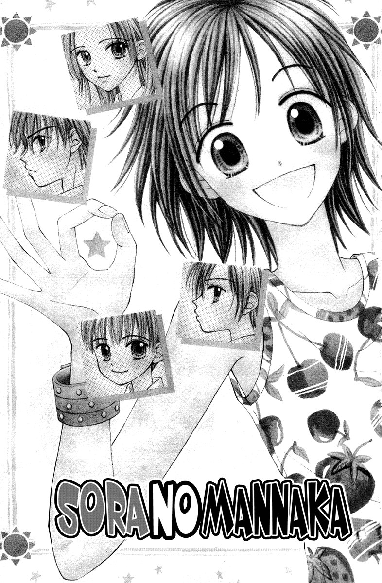 Center of the Sky Vol. 2 Ch. 6 第3页