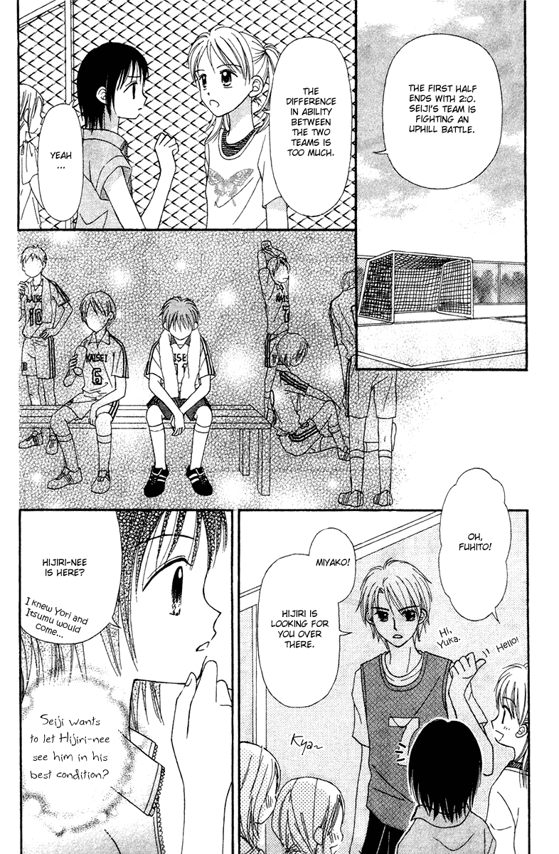 Center of the Sky Vol. 2 Ch. 6 第28页