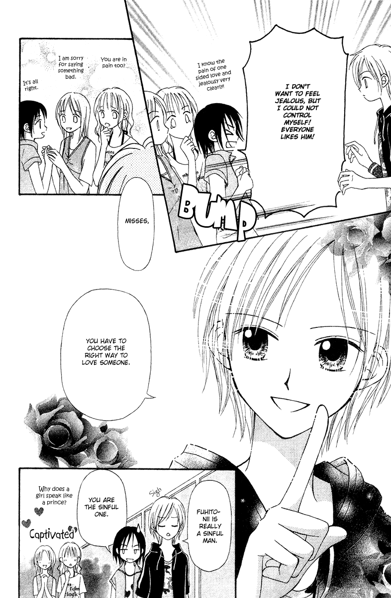 Center of the Sky Vol. 2 Ch. 6 第32页