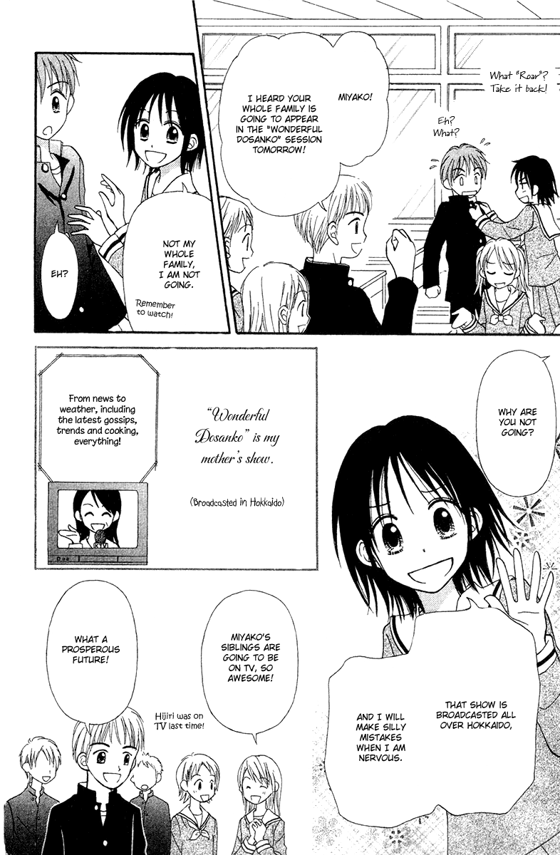 Center of the Sky Vol. 2 Ch. 6 第48页
