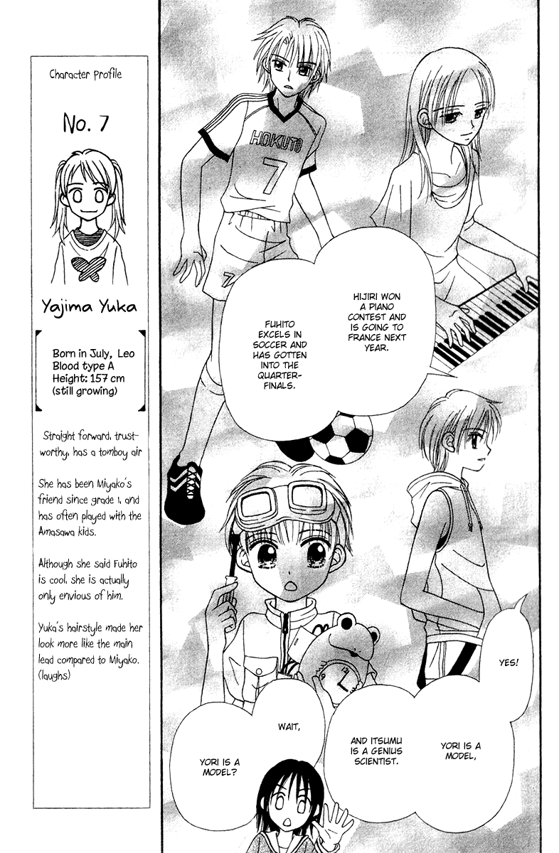 Center of the Sky Vol. 2 Ch. 6 第49页