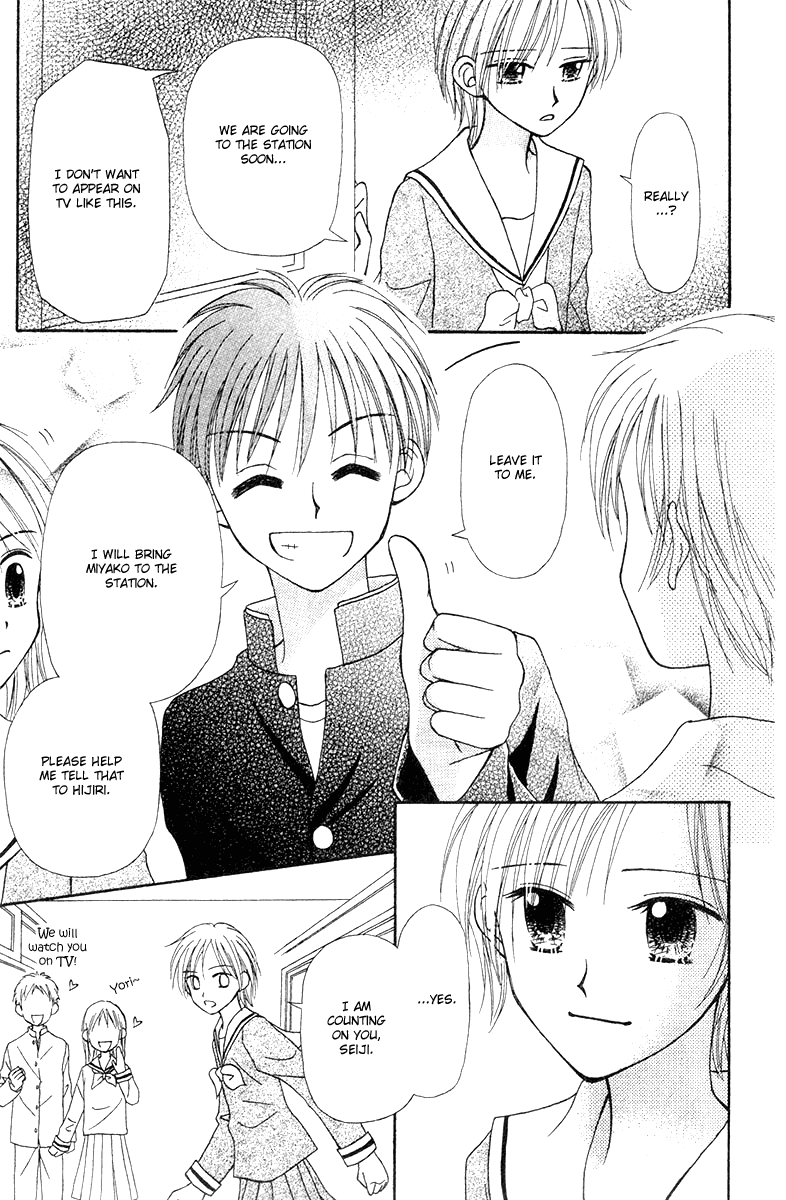 Center of the Sky Vol. 2 Ch. 6 第67页
