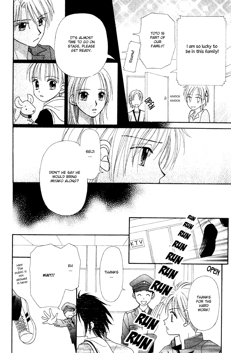 Center of the Sky Vol. 2 Ch. 6 第82页