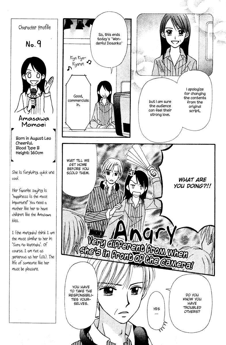 Center of the Sky Vol. 2 Ch. 6 第95页