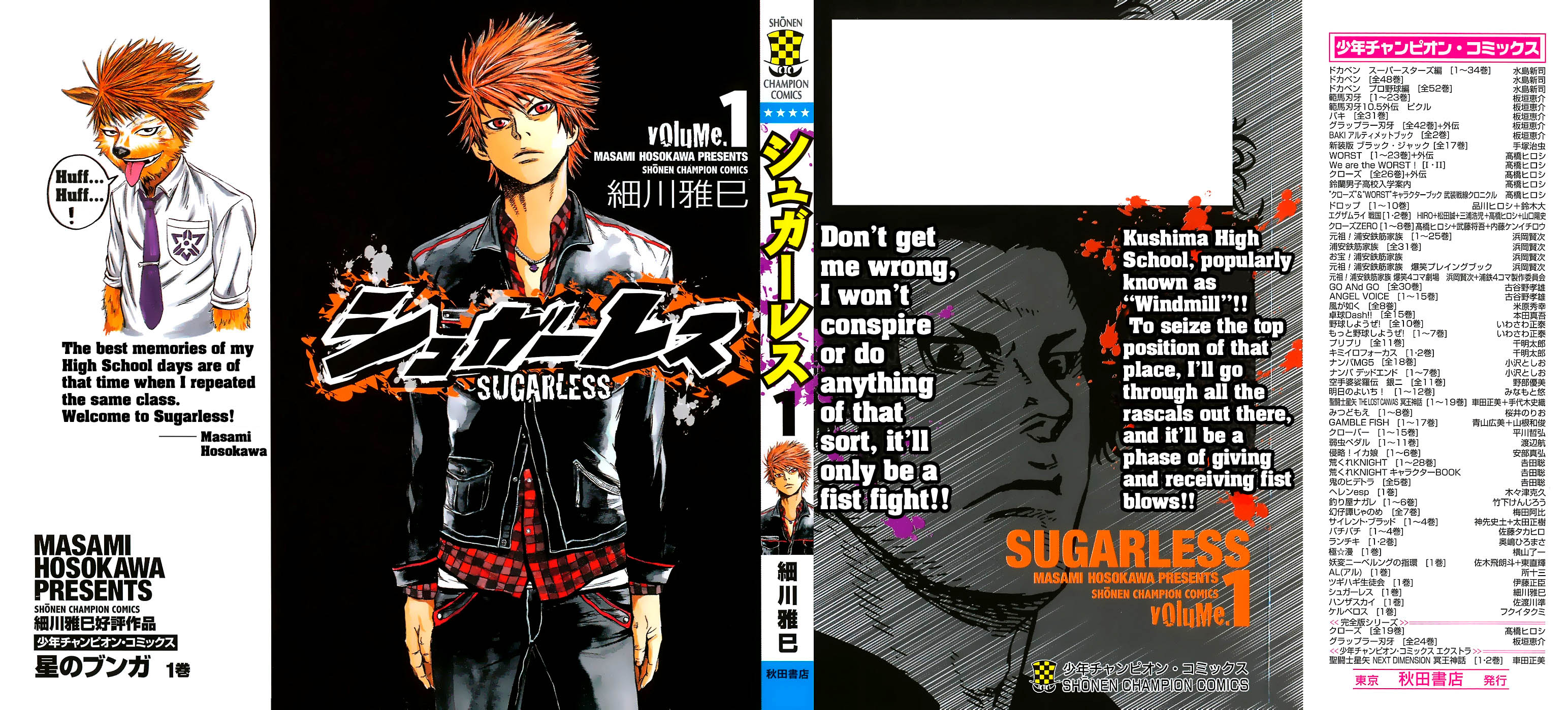 Sugarless The Top of Windmill (1) 第1页