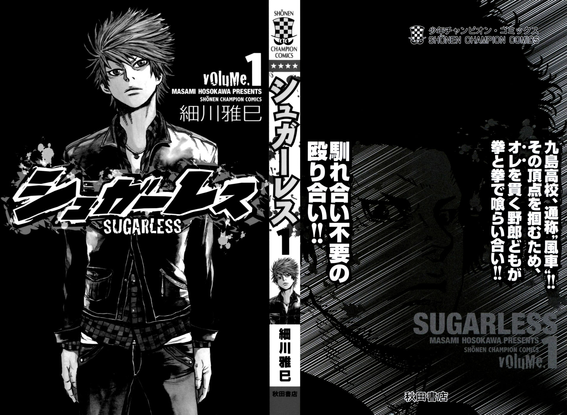 Sugarless The Top of Windmill (1) 第2页