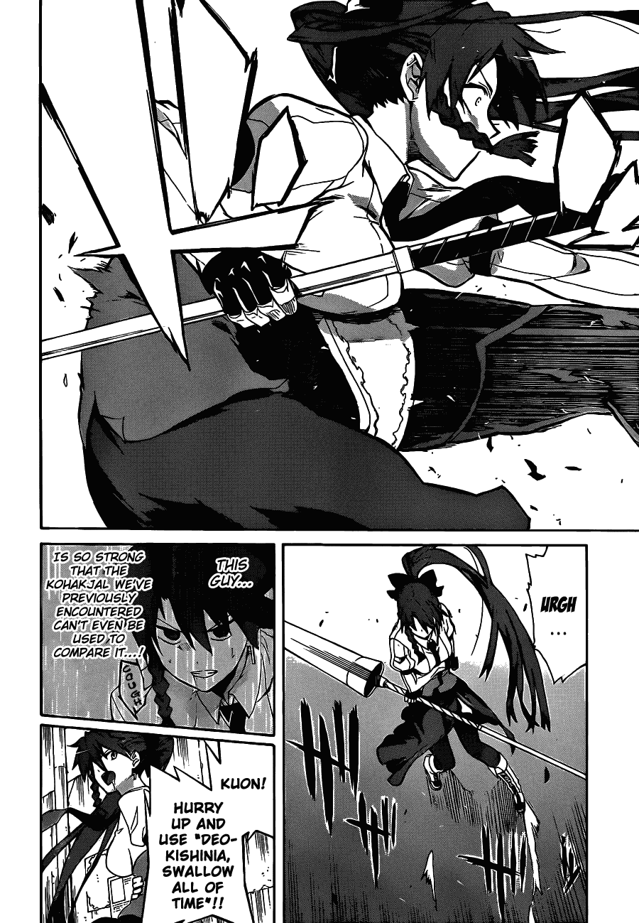 Trauma Ryoushi Kesshou Vol. 1 Ch. 5 第13页