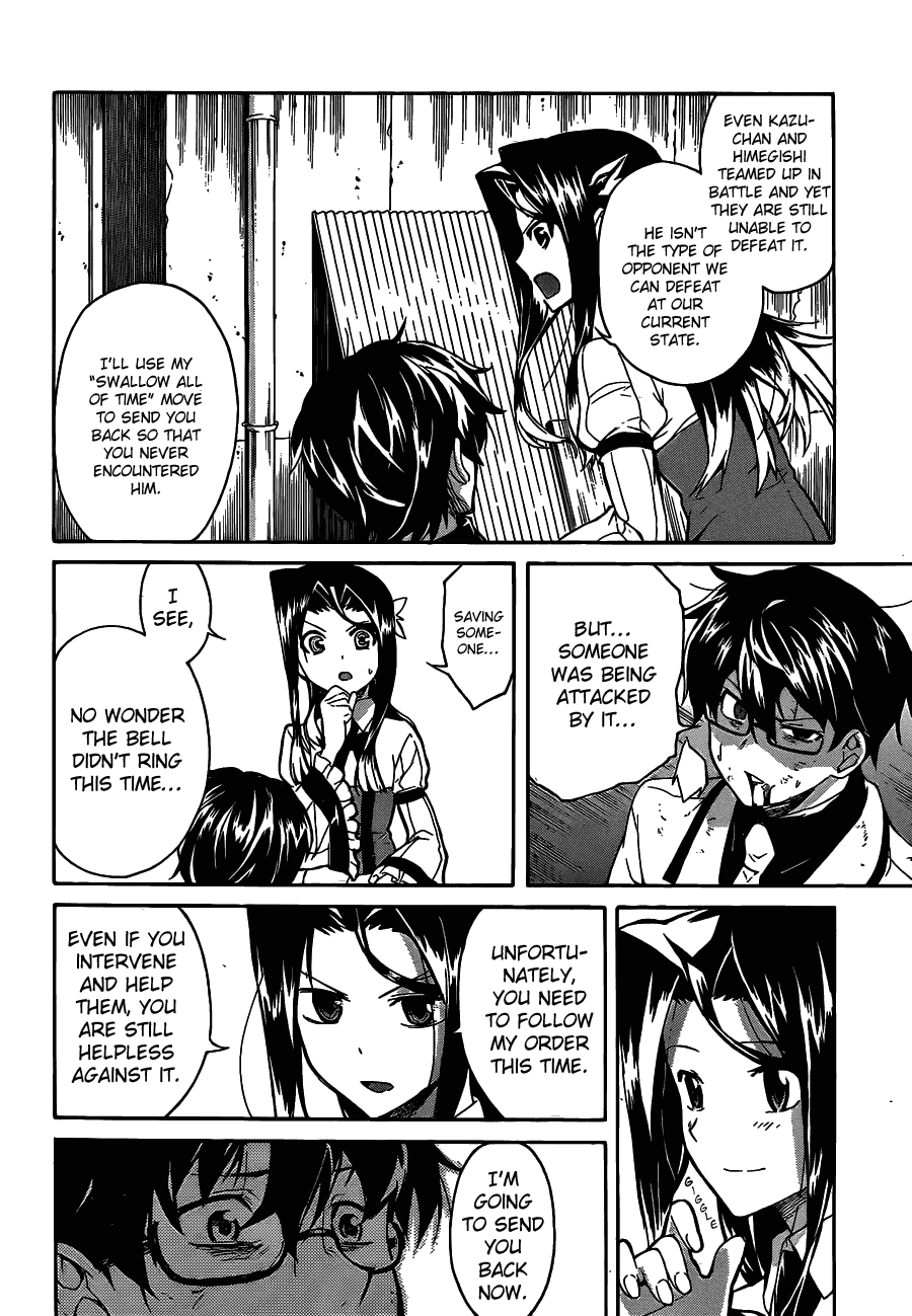 Trauma Ryoushi Kesshou Vol. 1 Ch. 5 第15页