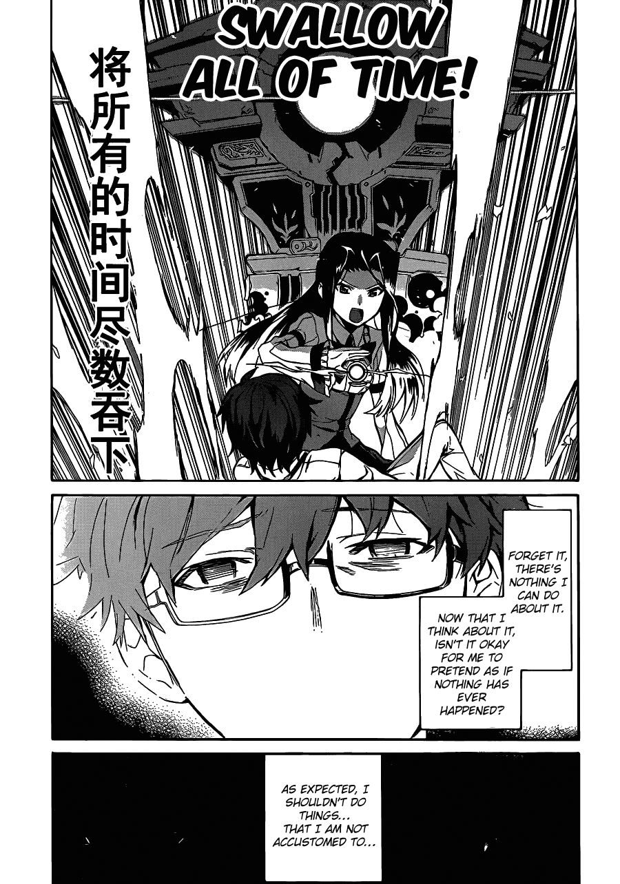 Trauma Ryoushi Kesshou Vol. 1 Ch. 5 第16页