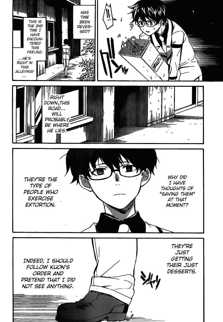 Trauma Ryoushi Kesshou Vol. 1 Ch. 5 第17页