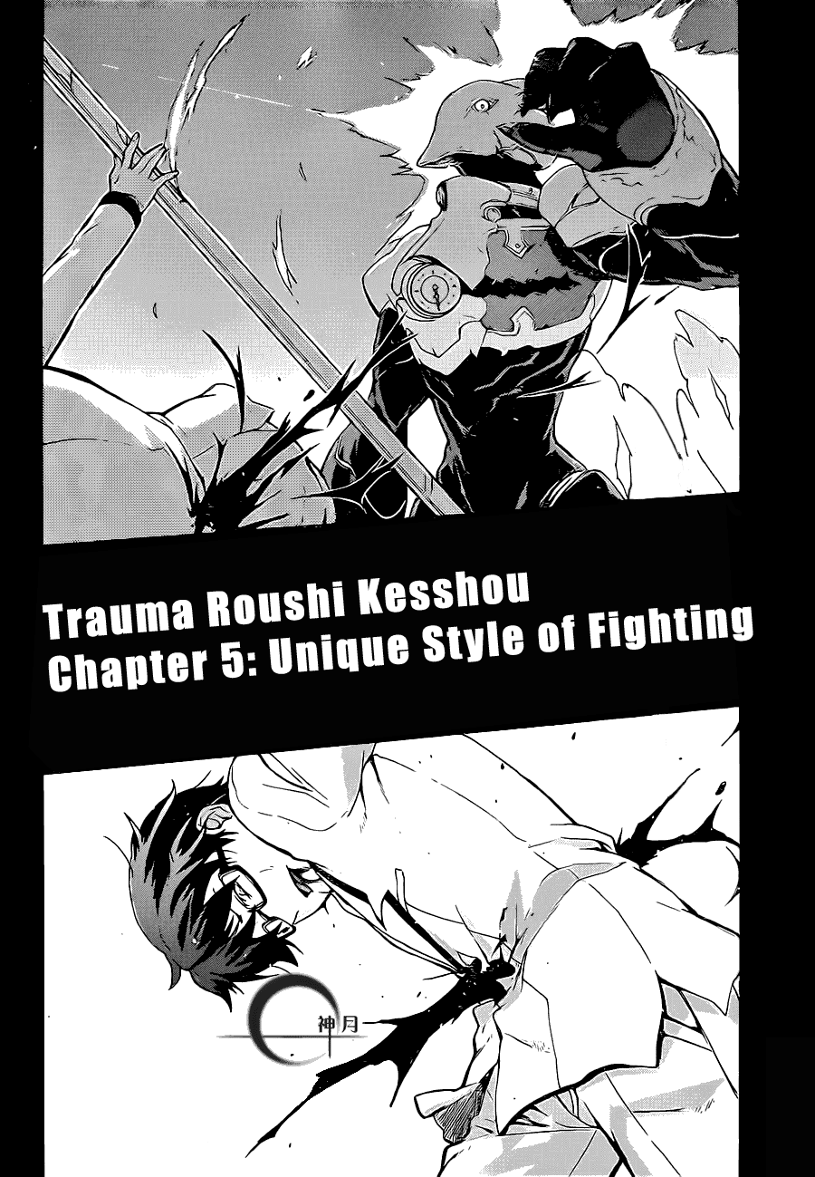 Trauma Ryoushi Kesshou Vol. 1 Ch. 5 第3页