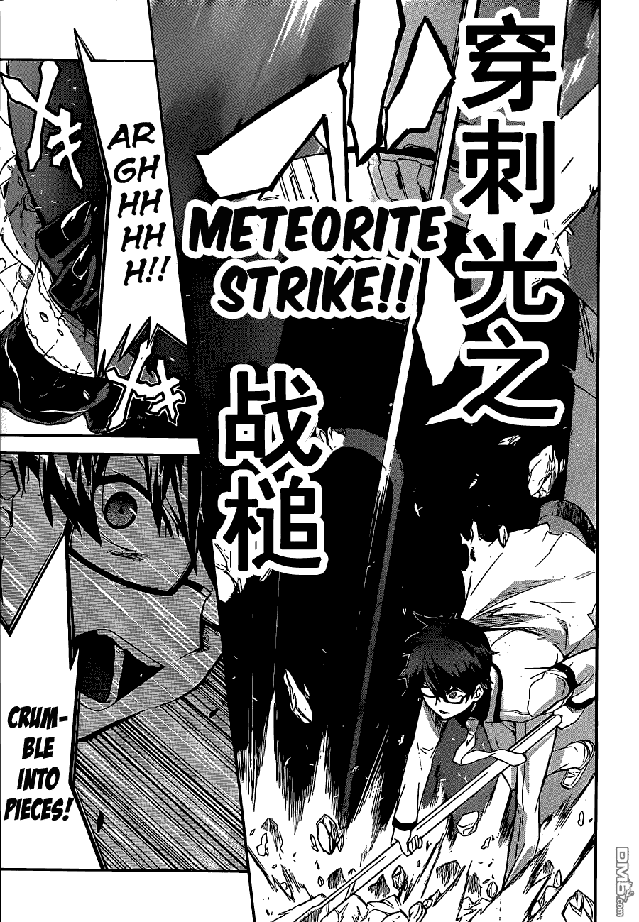 Trauma Ryoushi Kesshou Vol. 1 Ch. 5 第22页
