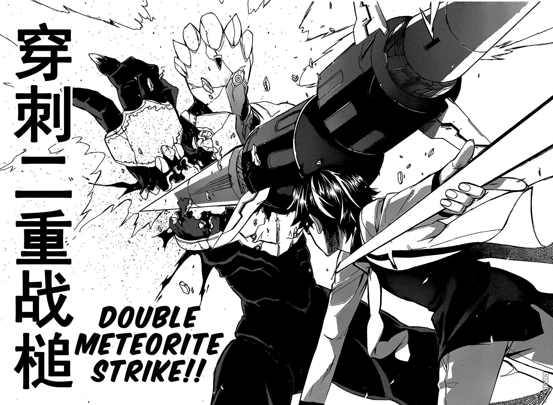 Trauma Ryoushi Kesshou Vol. 1 Ch. 5 第33页