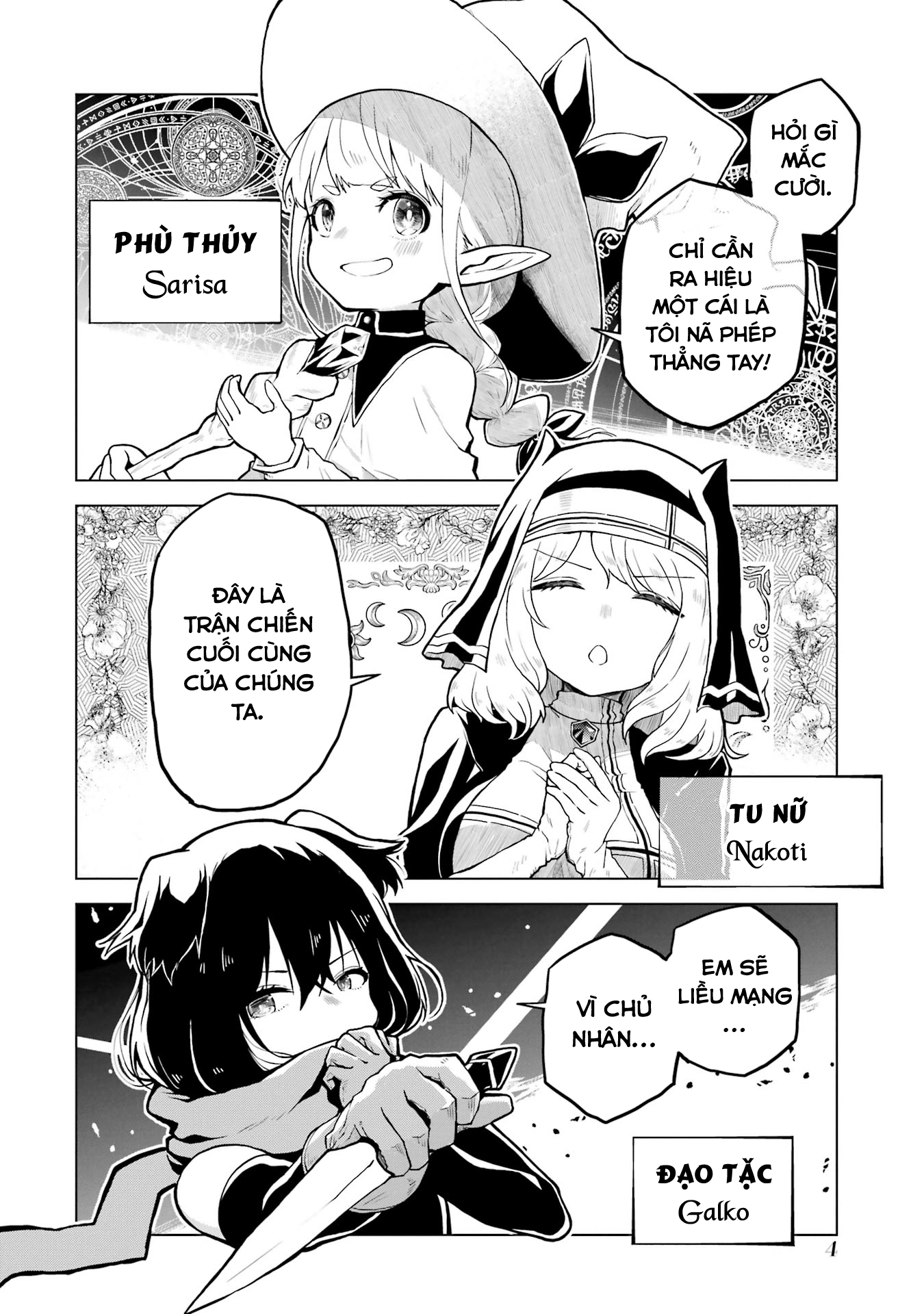 Doutei Yuusha wa Nakayoku Shitai 第3页
