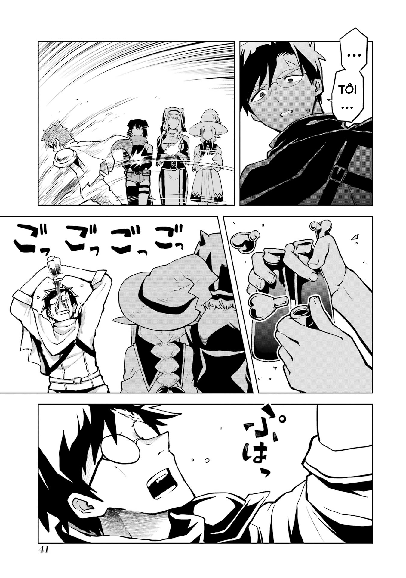 Doutei Yuusha wa Nakayoku Shitai Vol. 1 Ch. 1 第41页