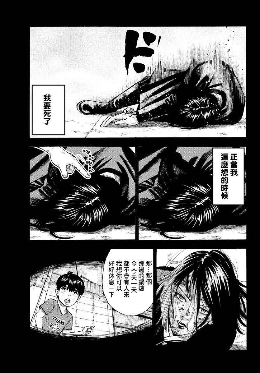 Babanbabanban Vampire Vol. 1 Ch. 1 第14页