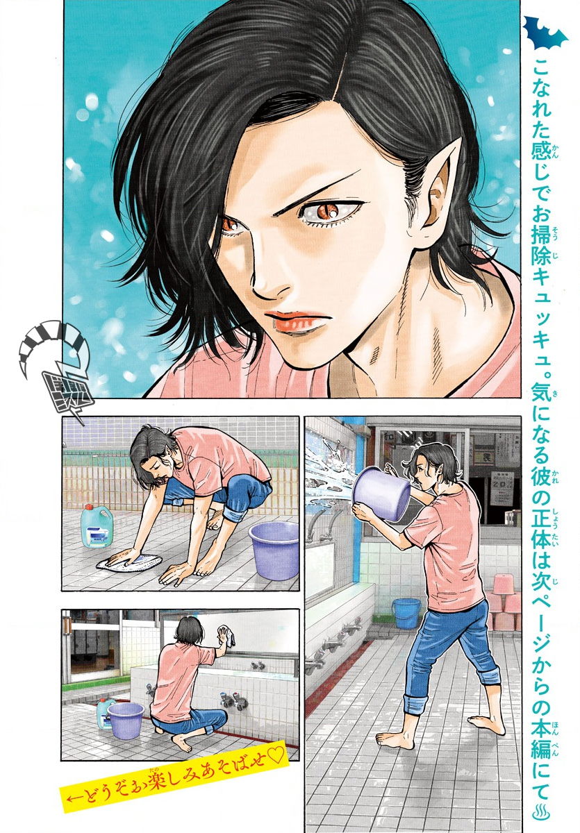 Babanbabanban Vampire 第3页