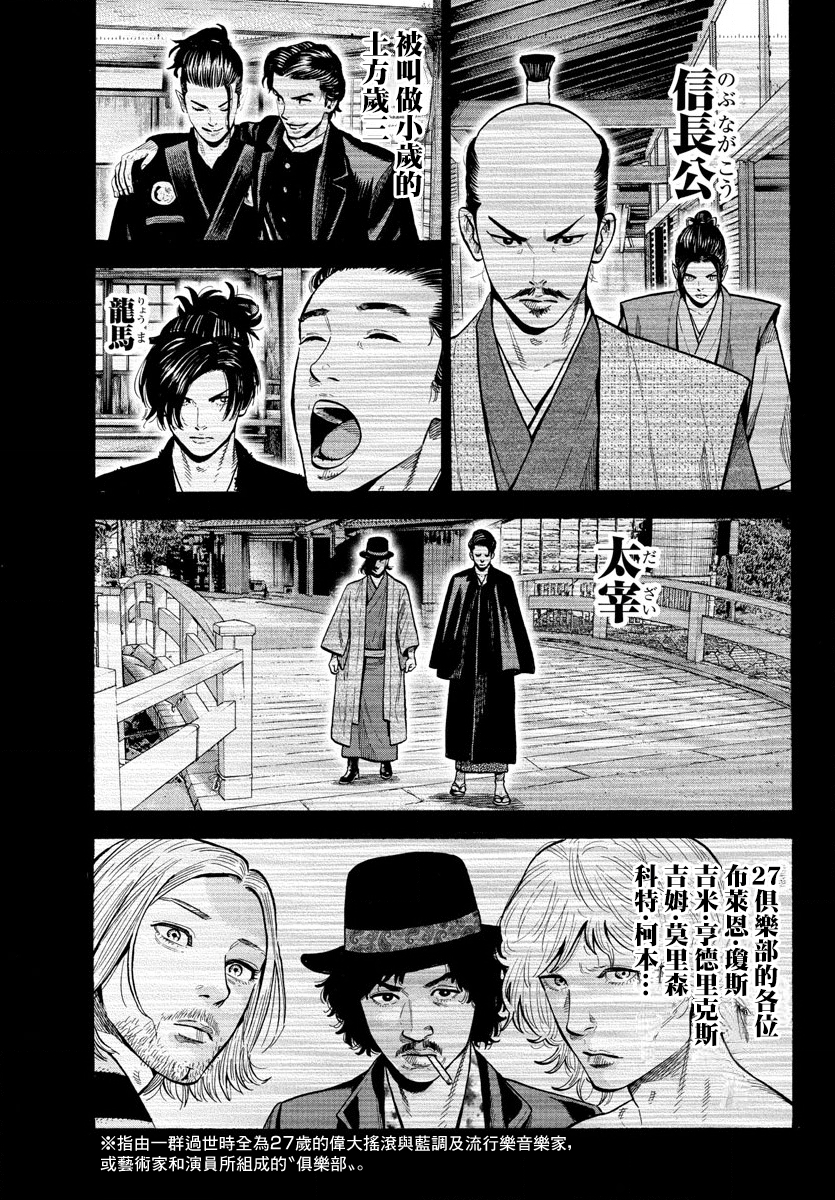 Babanbabanban Vampire Vol. 1 Ch. 1 第28页