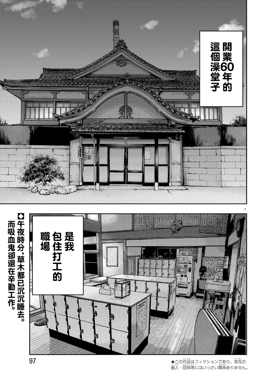 Babanbabanban Vampire 第4页