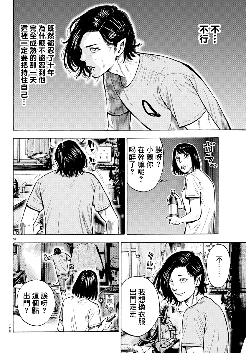 Babanbabanban Vampire Vol. 1 Ch. 1 第35页