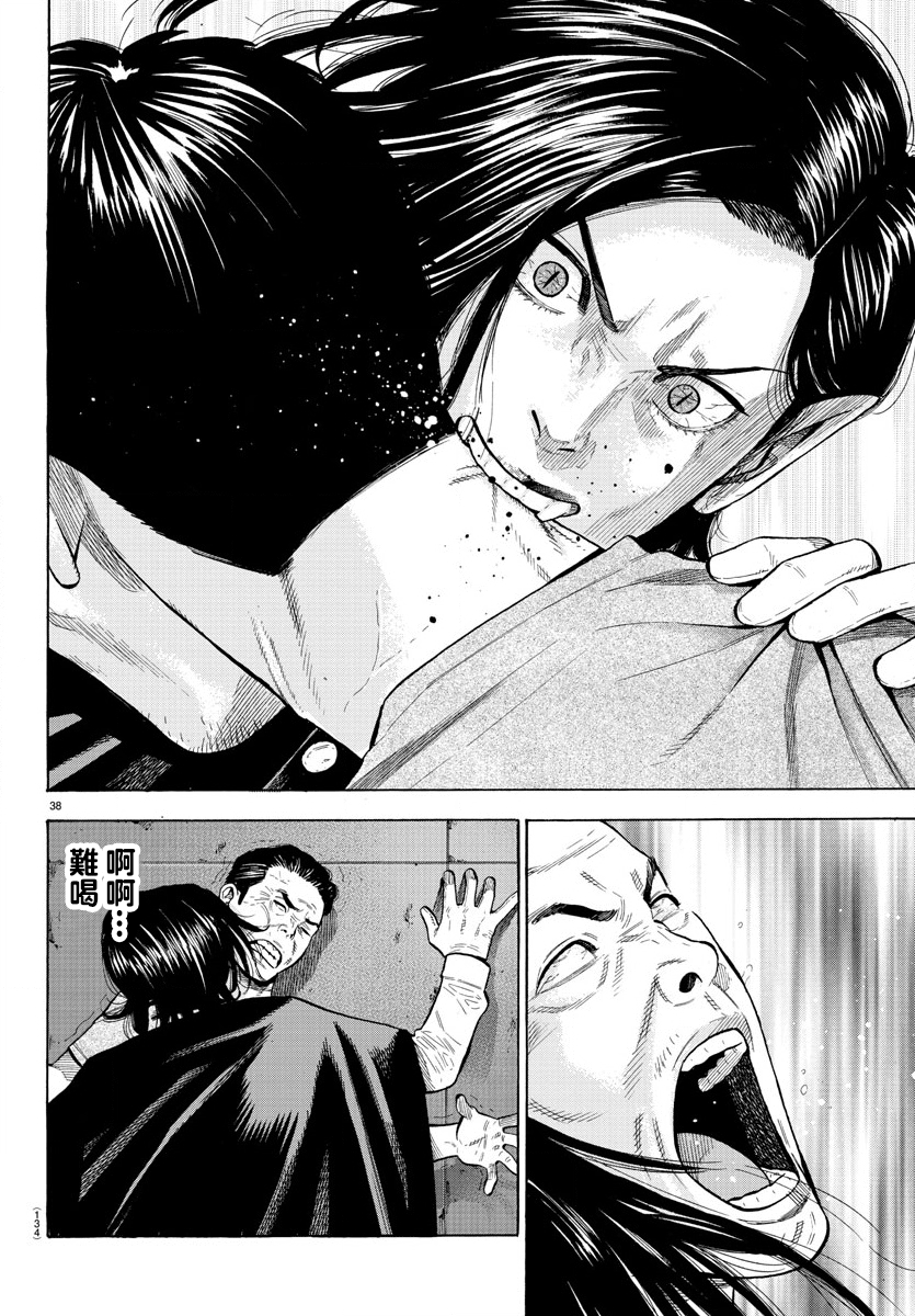 Babanbabanban Vampire Vol. 1 Ch. 1 第41页