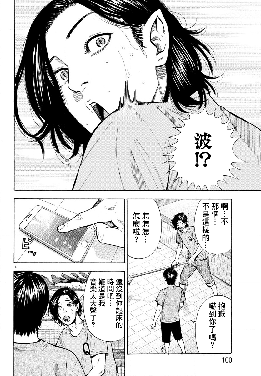 Babanbabanban Vampire 第7页
