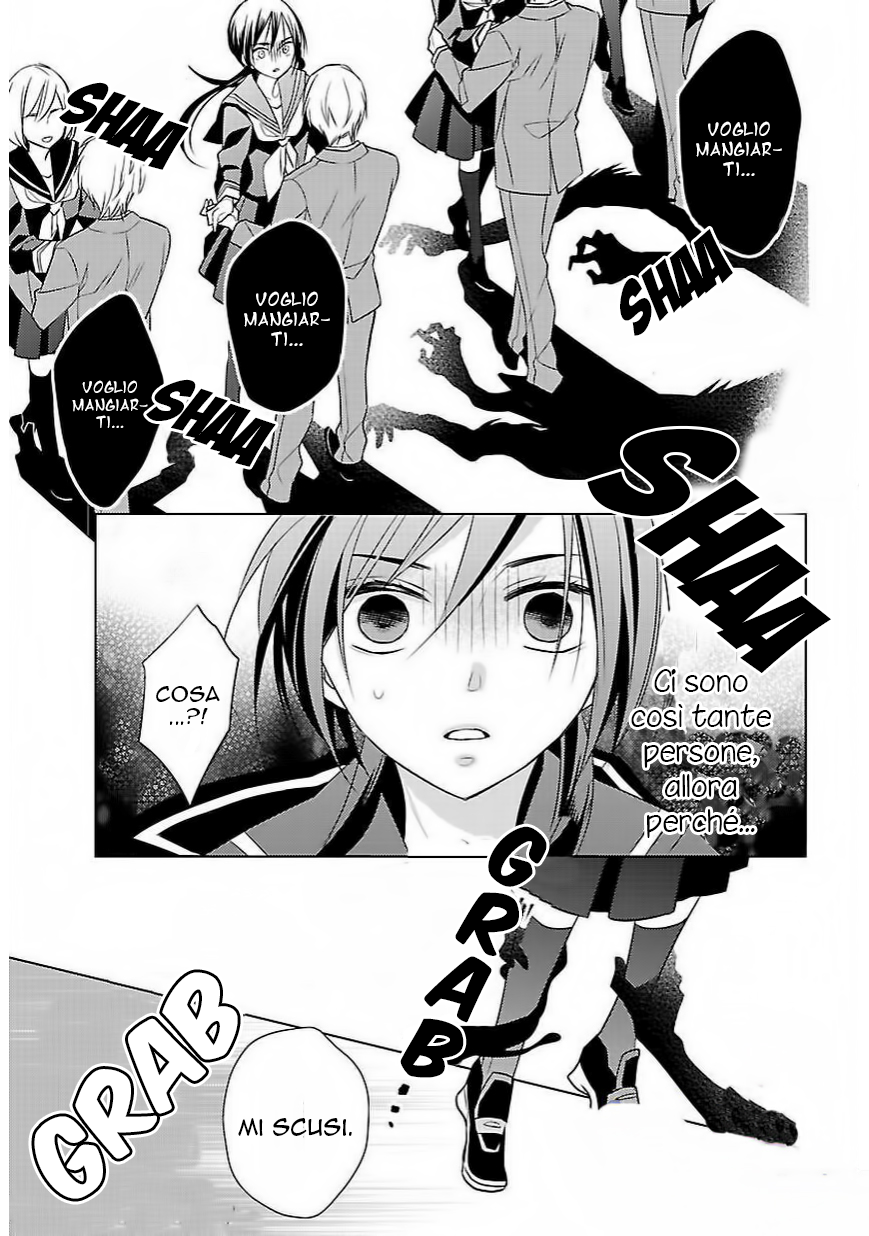 Kiss ni Renzoku Vol. 1 Ch. 3 第17页